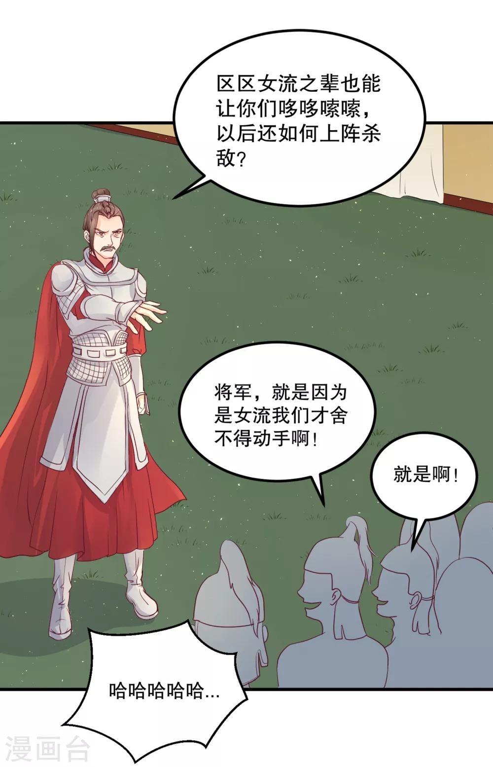 第55话 韶岚出战-第59话