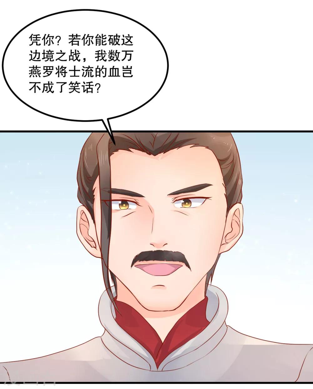 第55话 韶岚出战-第59话