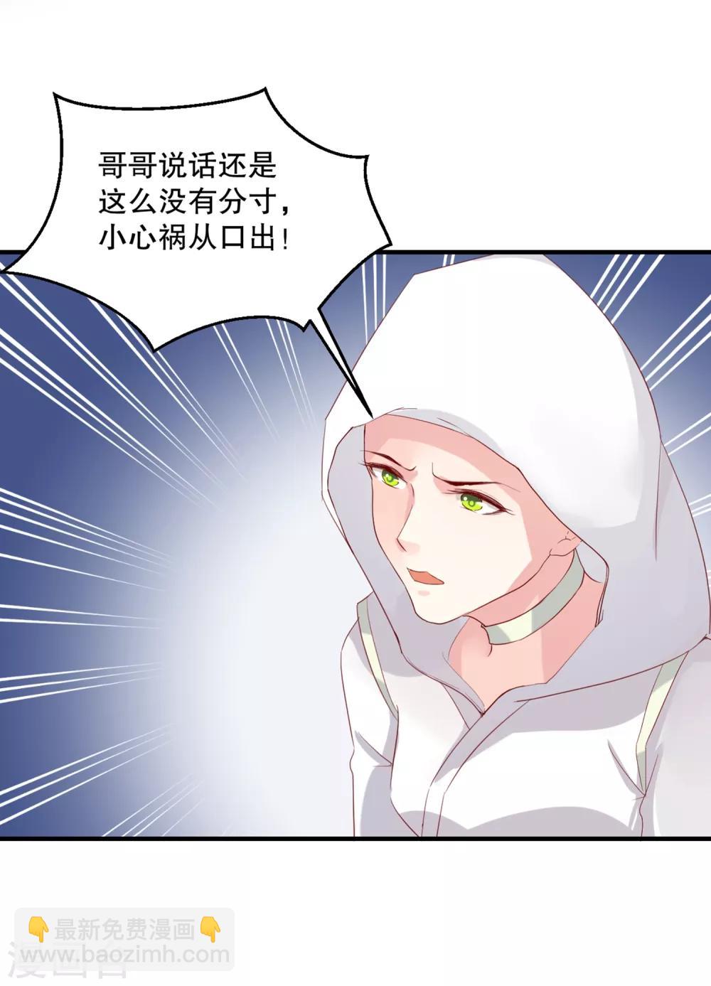 第55话 韶岚出战-第59话
