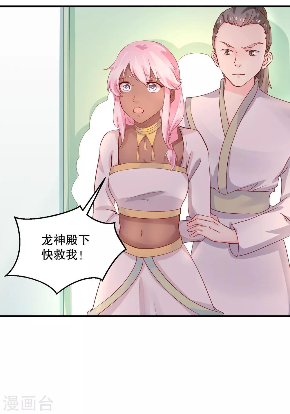 第55话 韶岚出战-第59话