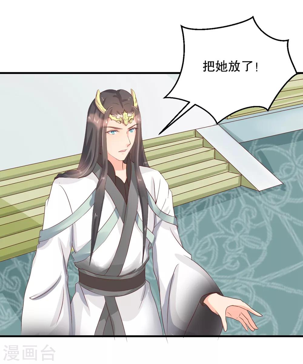 第55话 韶岚出战-第59话