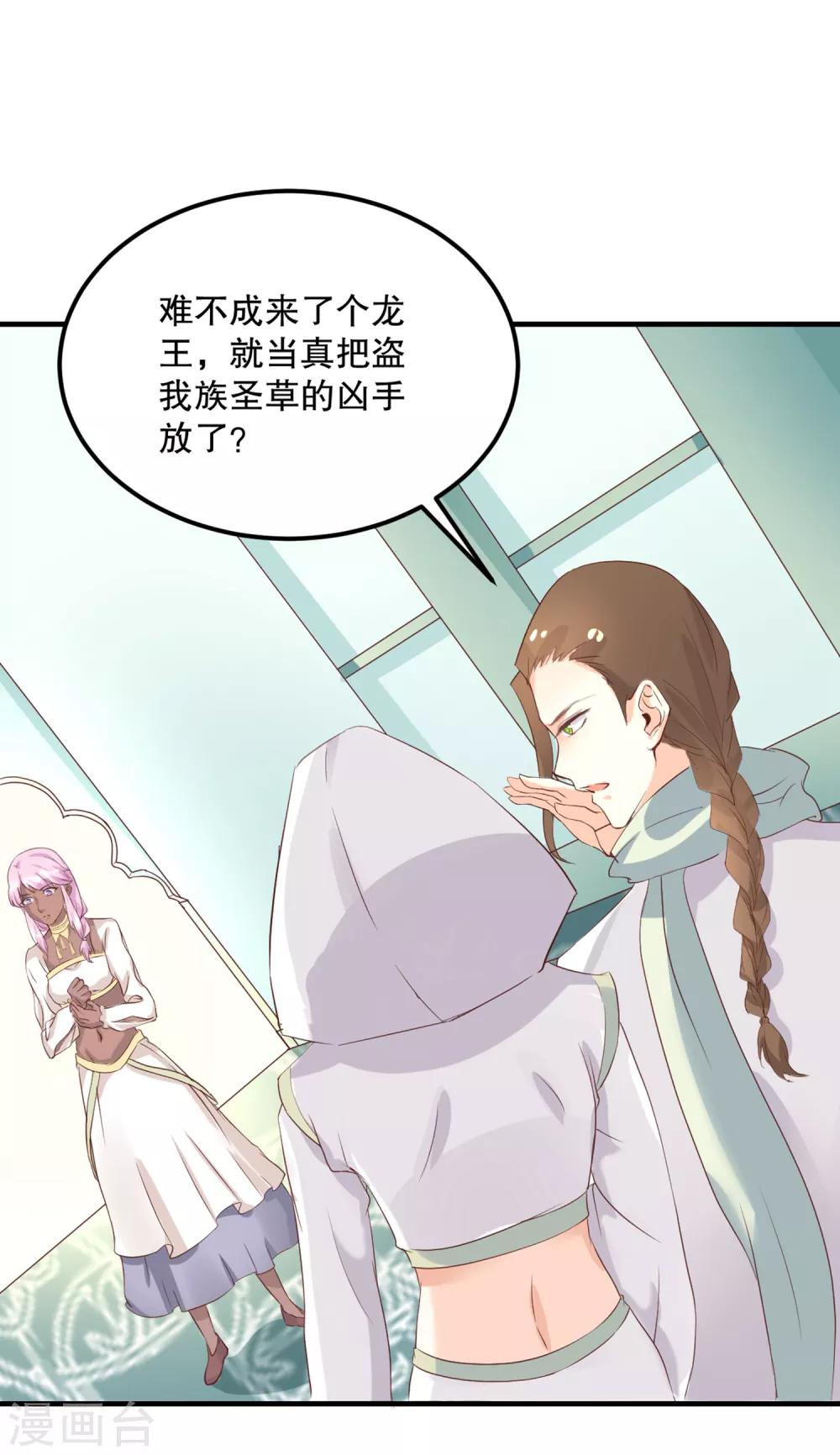 第55话 韶岚出战-第59话