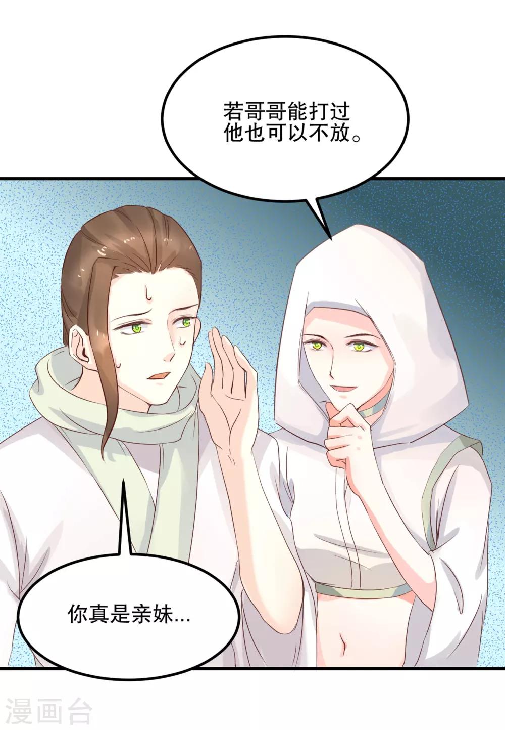 第55话 韶岚出战-第59话