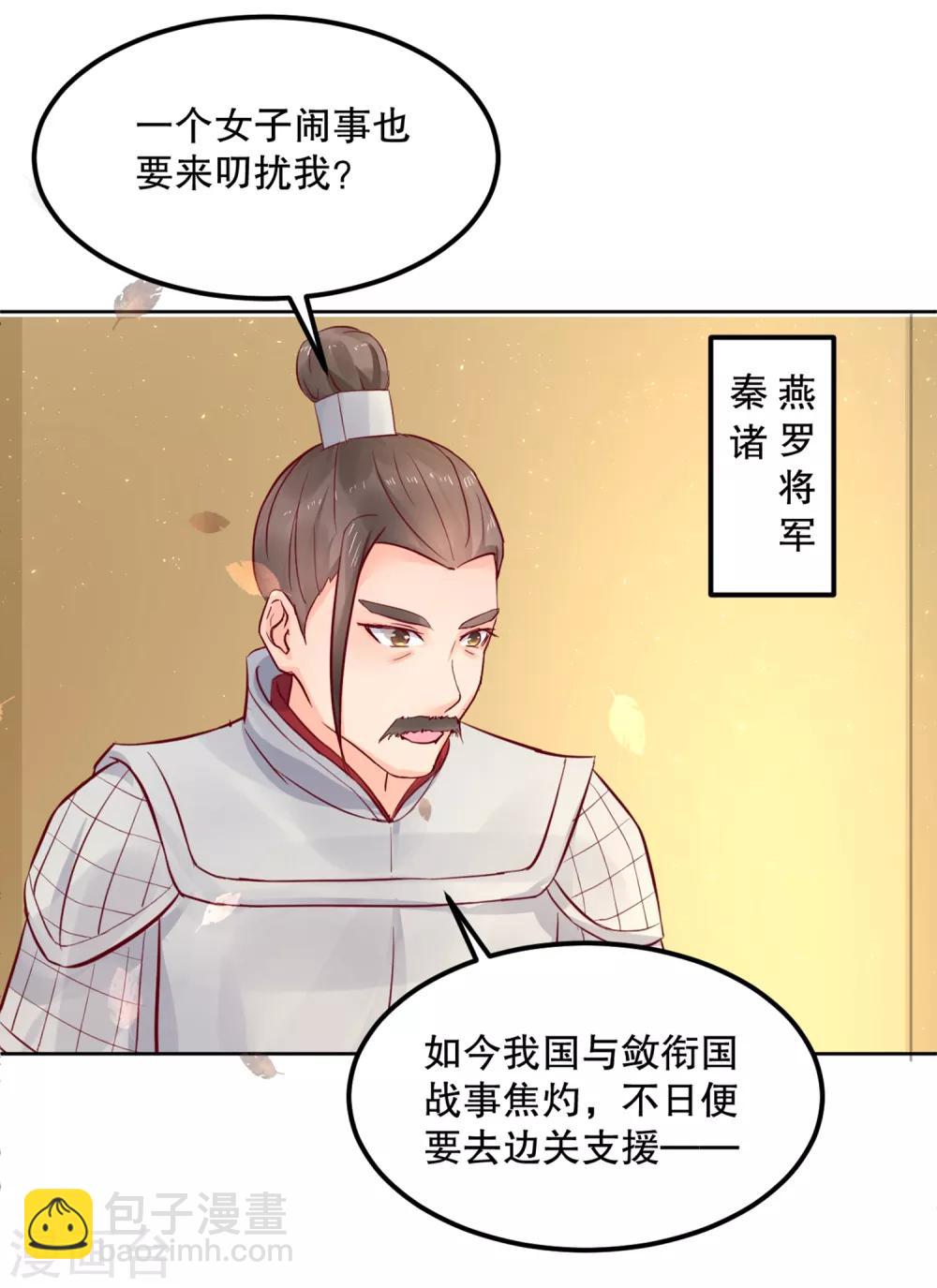 第55话 韶岚出战-第59话
