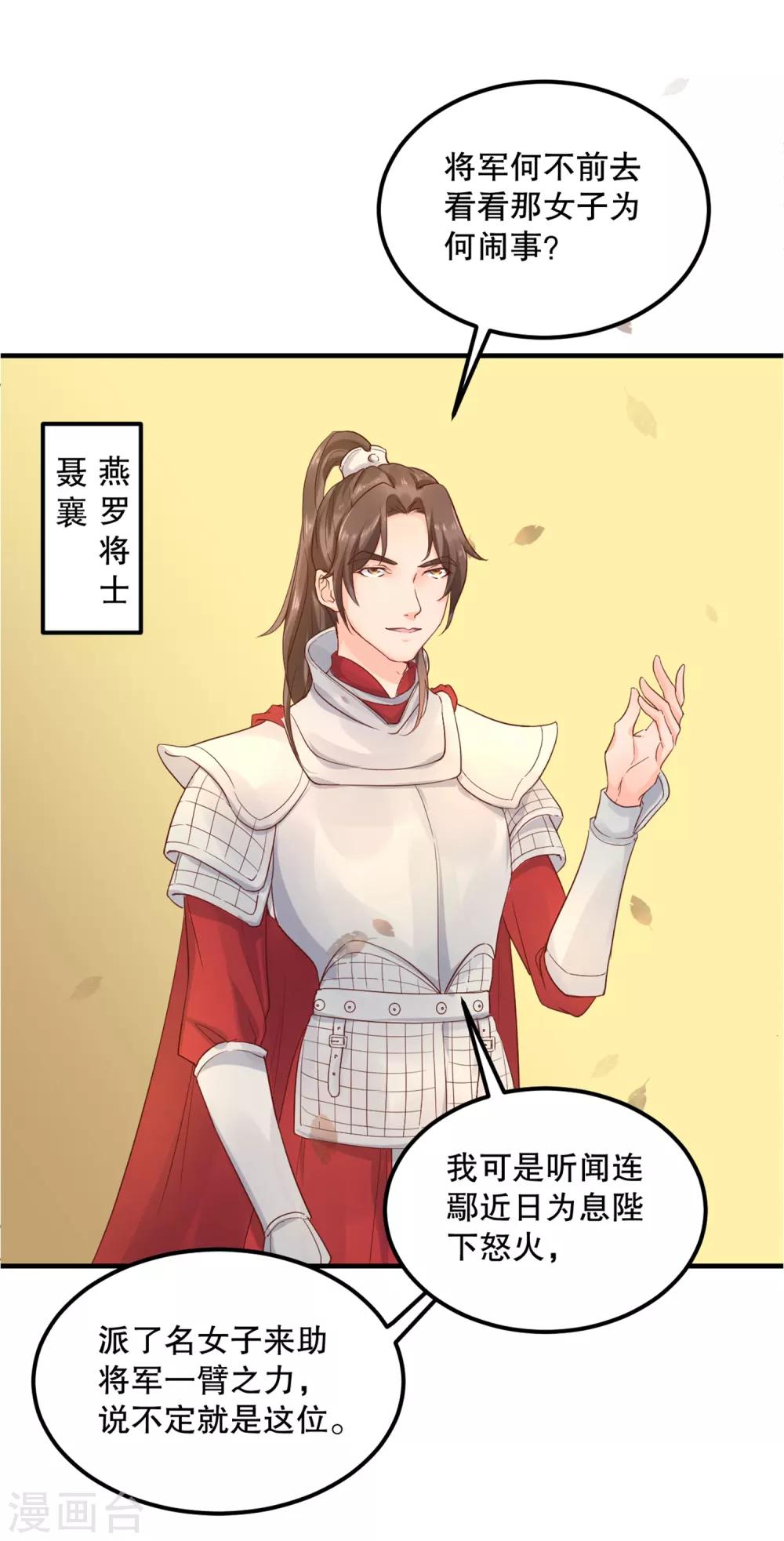 第55话 韶岚出战-第59话