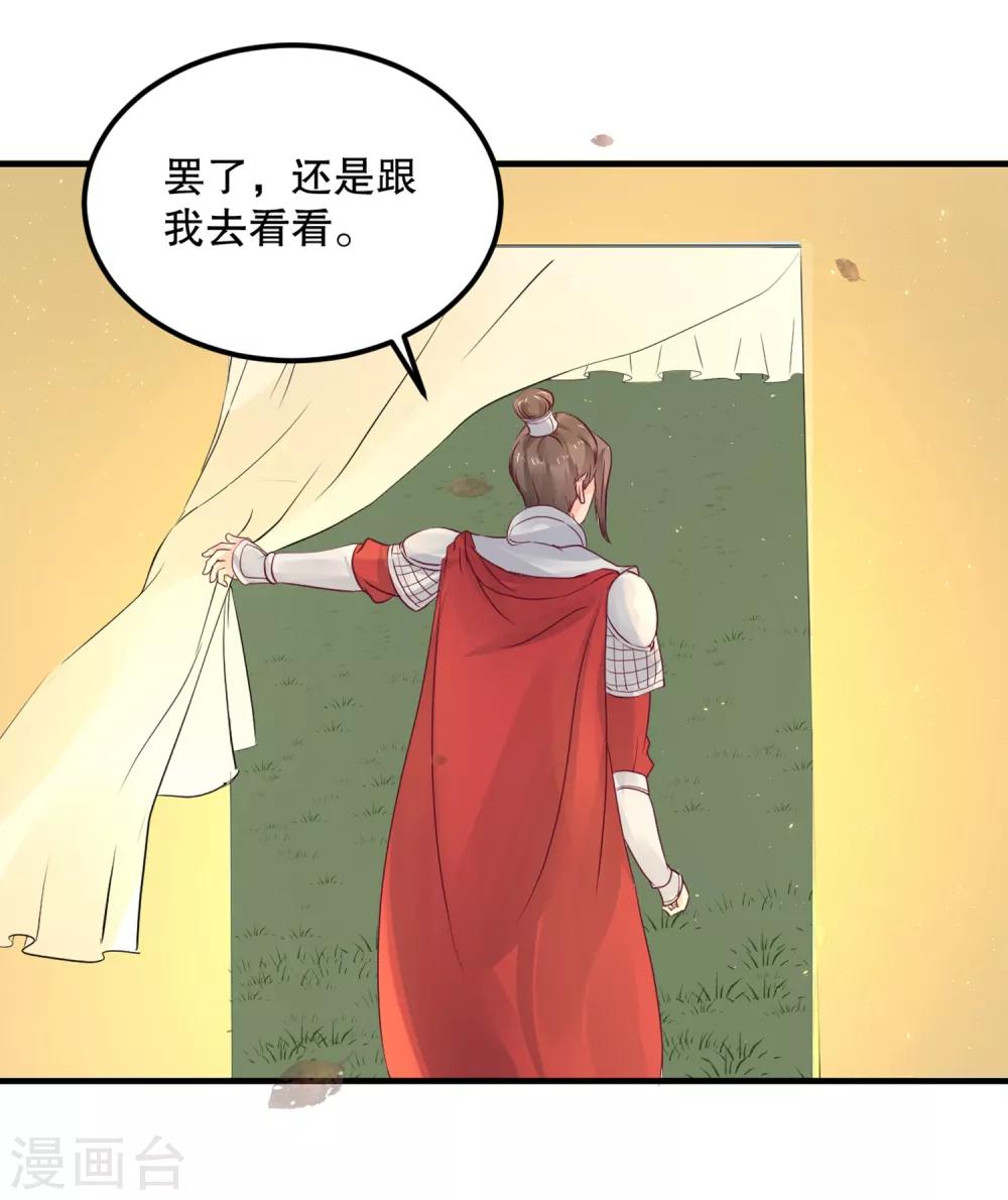 第55话 韶岚出战-第59话