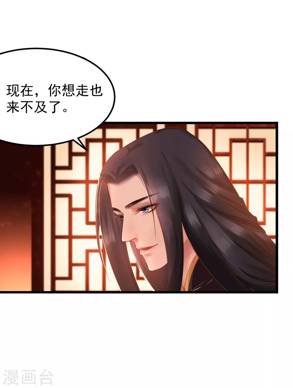 第5话 我要你的心-第7话