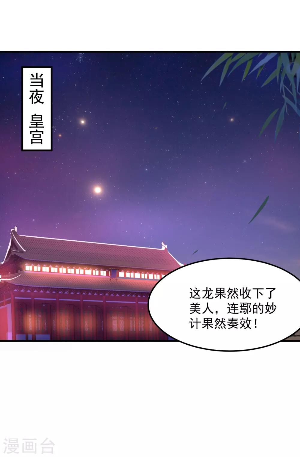第5话 我要你的心-第7话