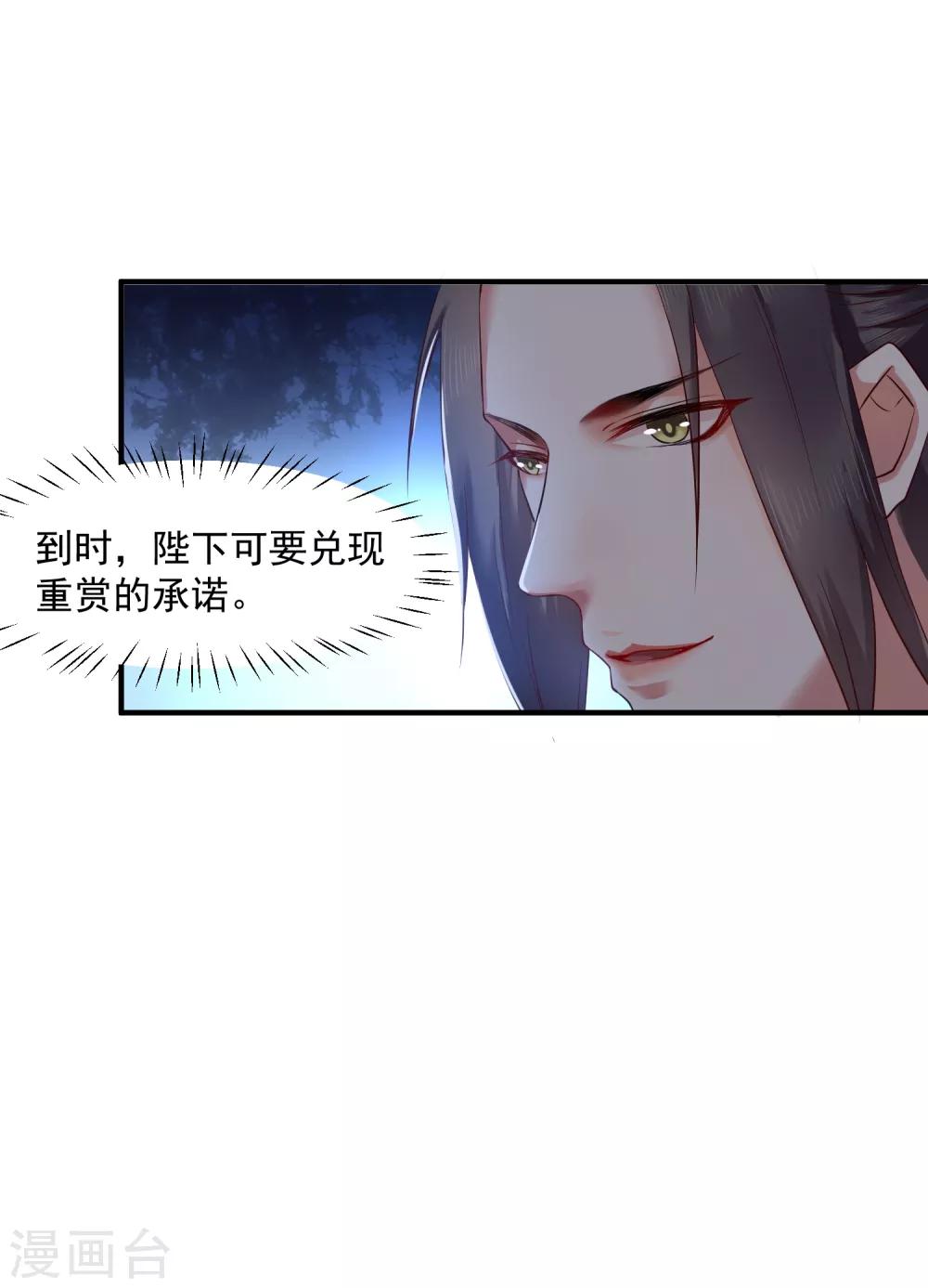 第5话 我要你的心-第7话
