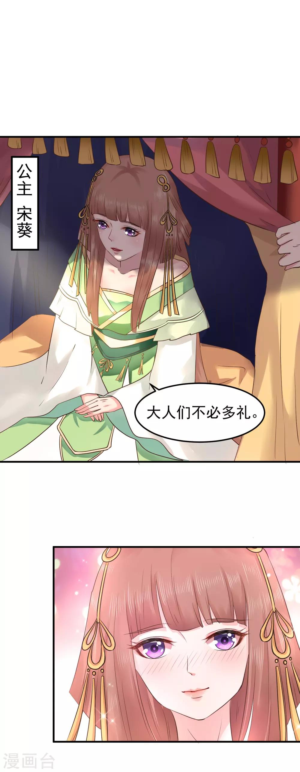 第5话 我要你的心-第7话