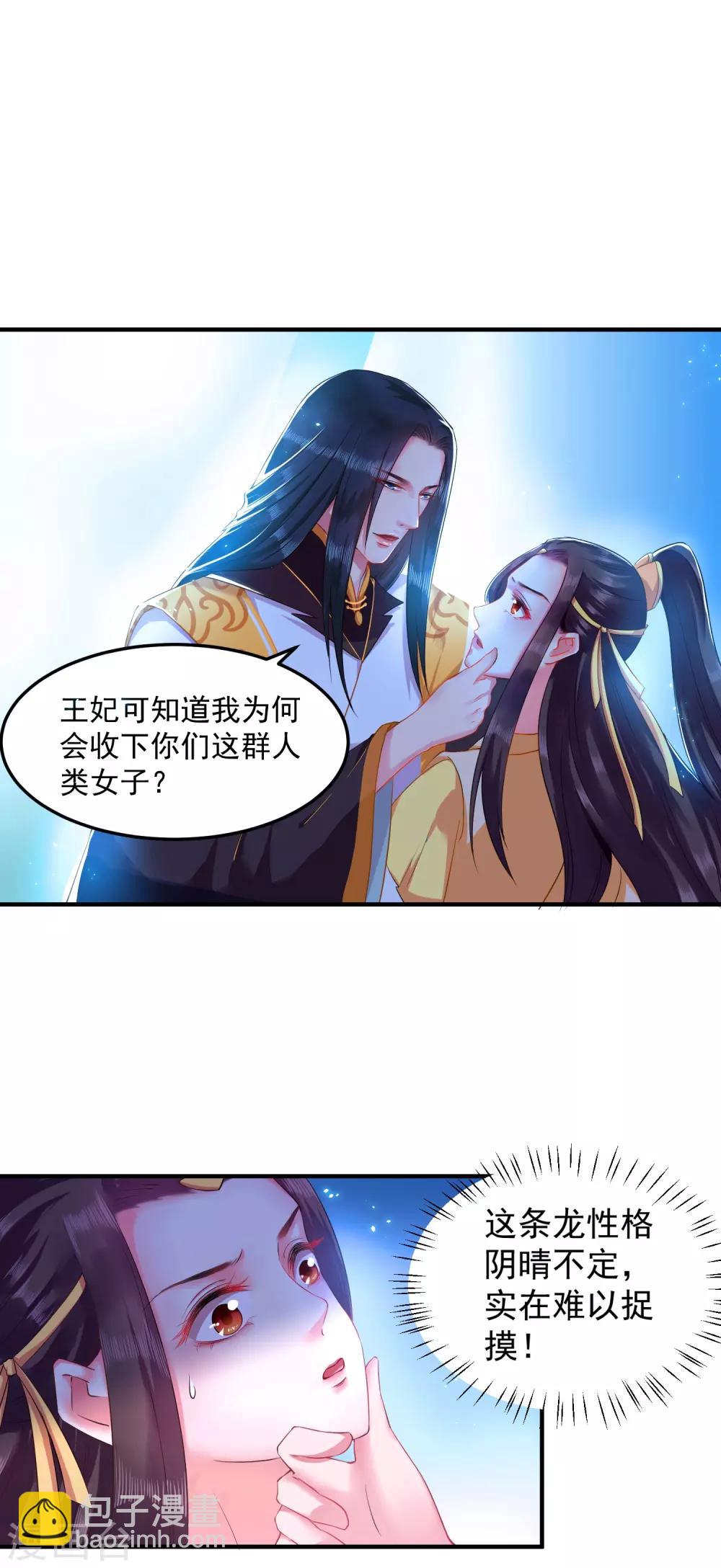 第5话 我要你的心-第7话
