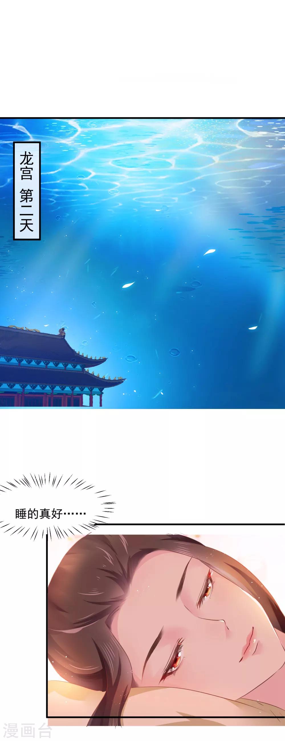 第5话 我要你的心-第7话