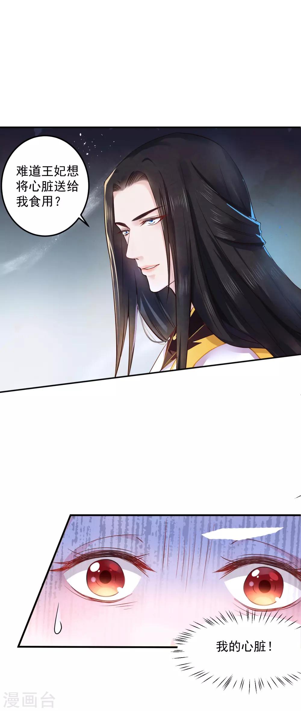 第5话 我要你的心-第7话