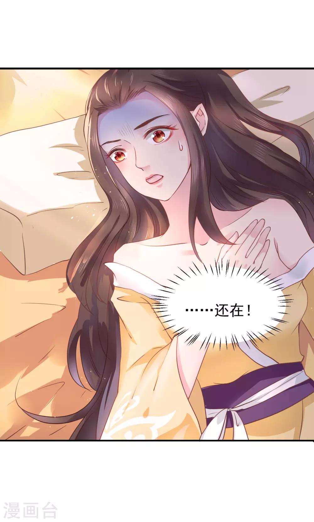 第5话 我要你的心-第7话