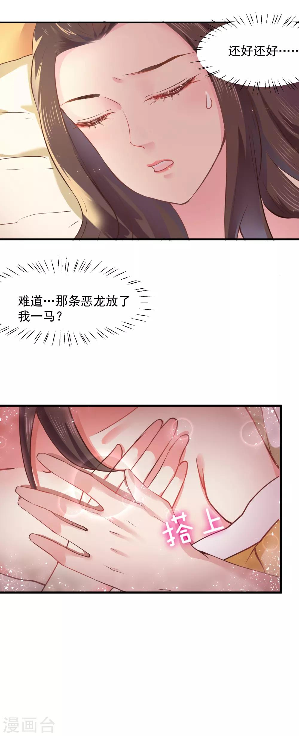 第5话 我要你的心-第7话