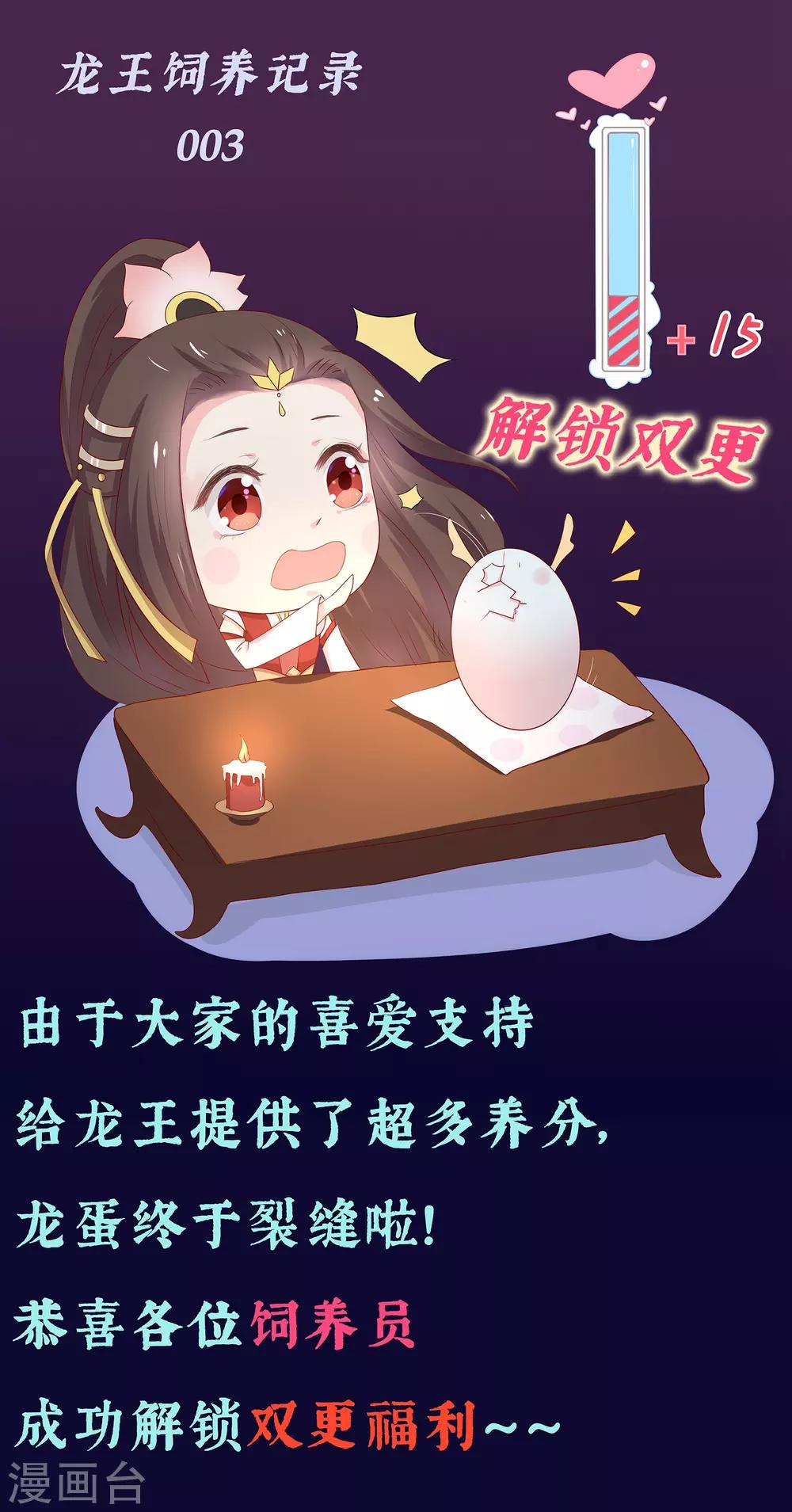 第5话 我要你的心-第7话