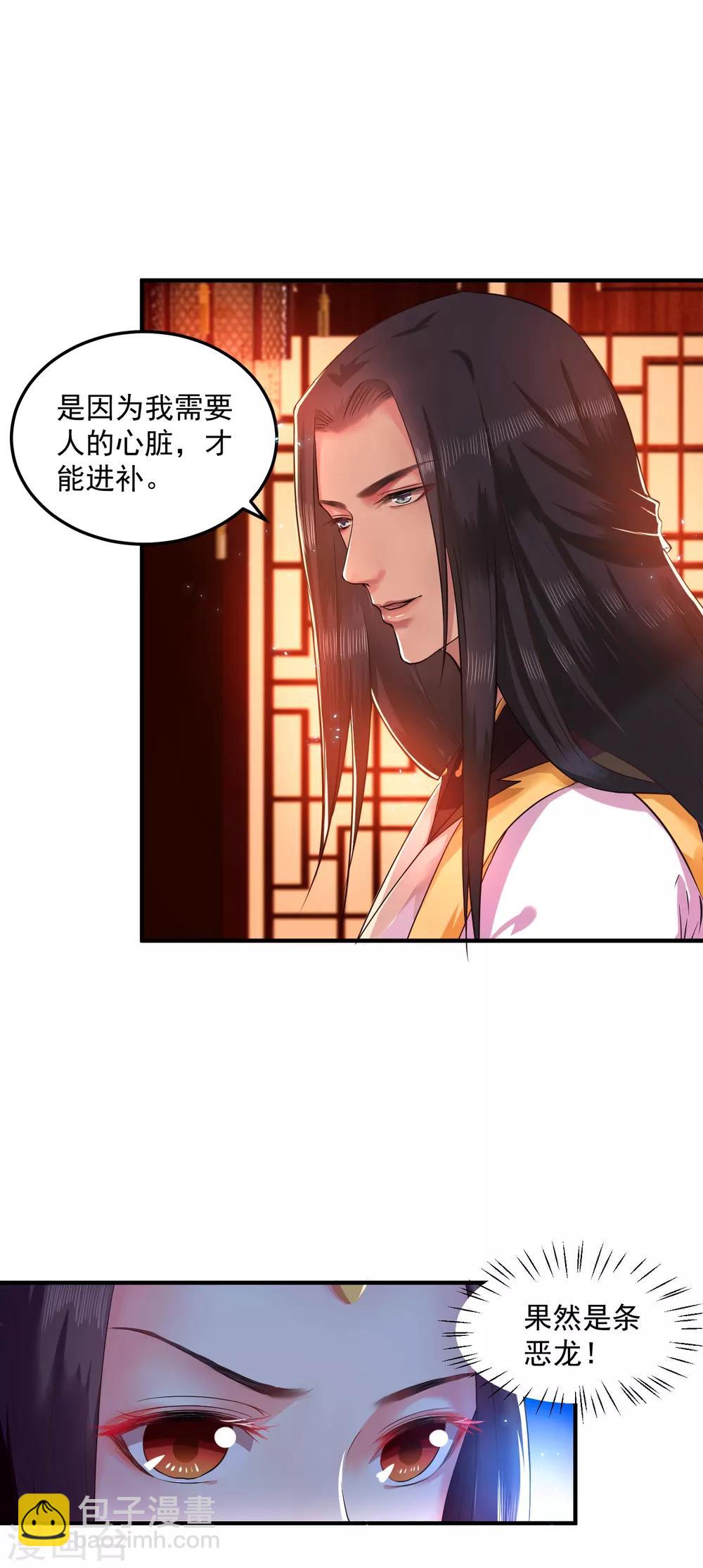 第5话 我要你的心-第7话