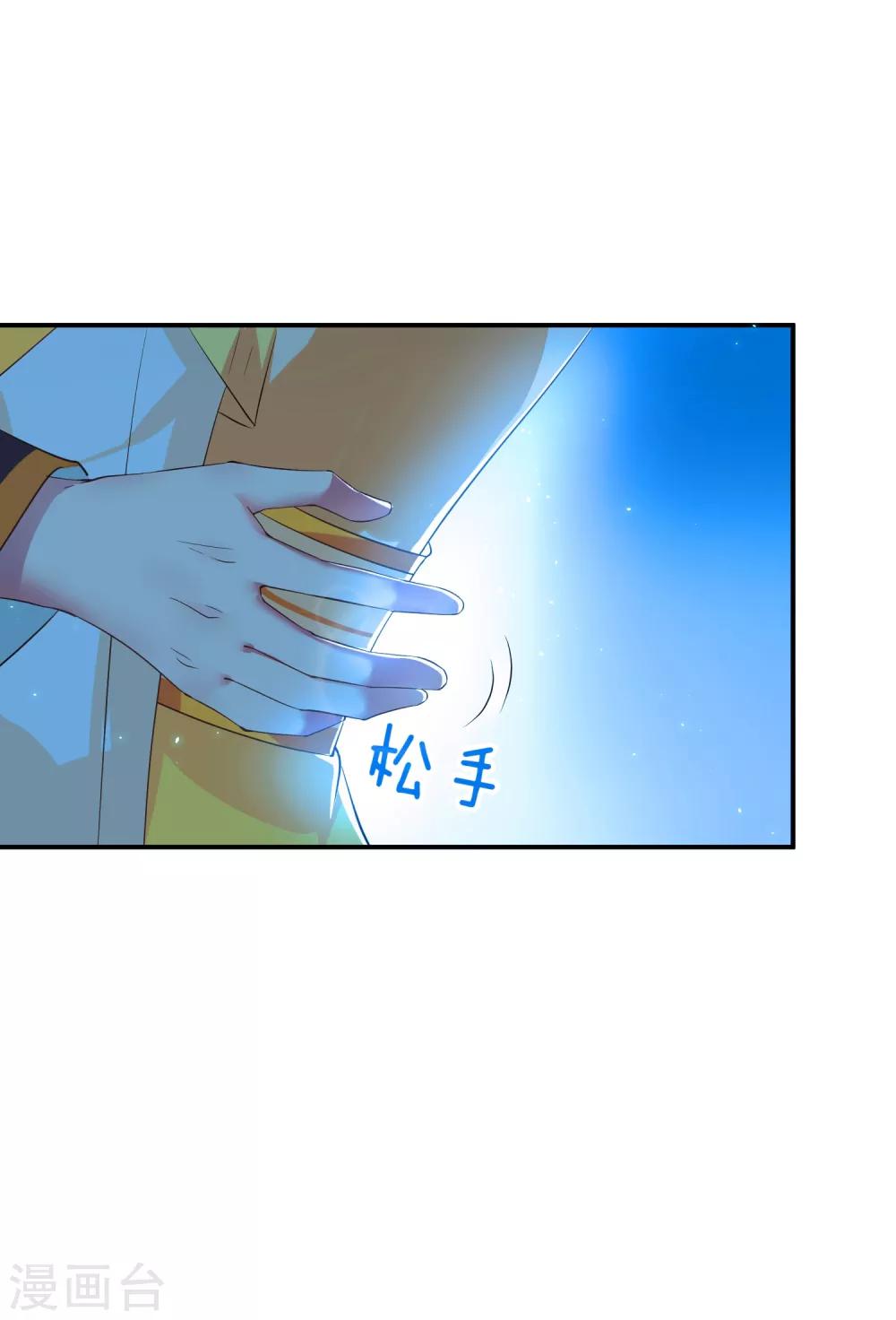 第5话 我要你的心-第7话
