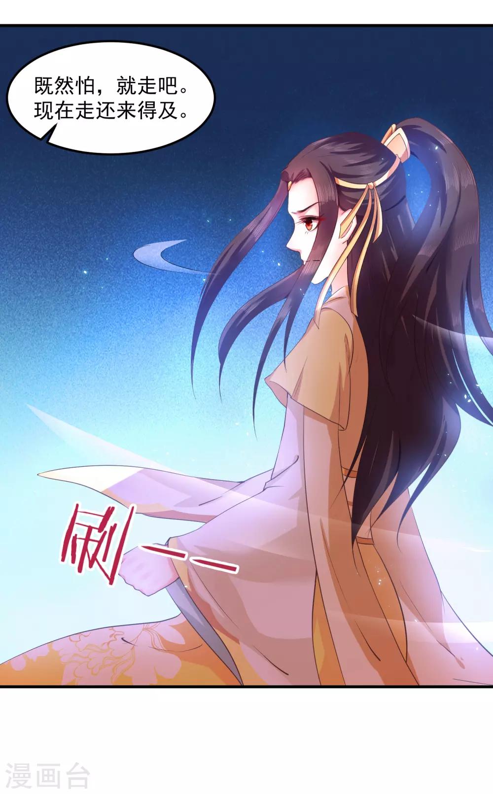 第5话 我要你的心-第7话