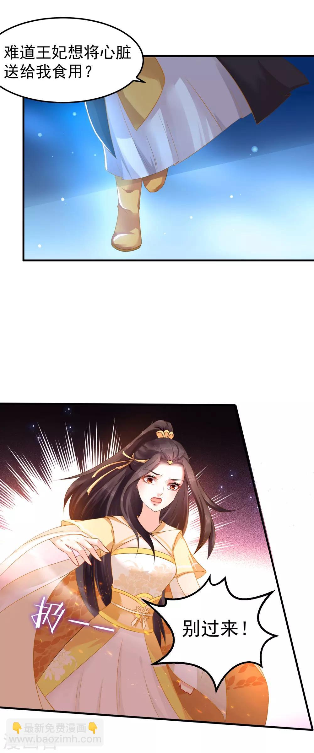 第5话 我要你的心-第7话