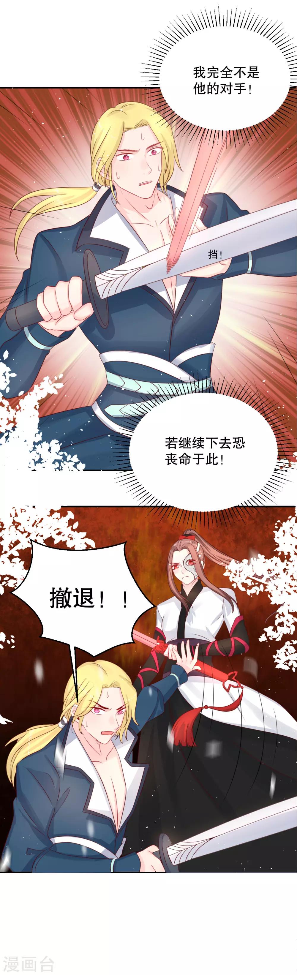 第57话 宛如战神的女人-第61话