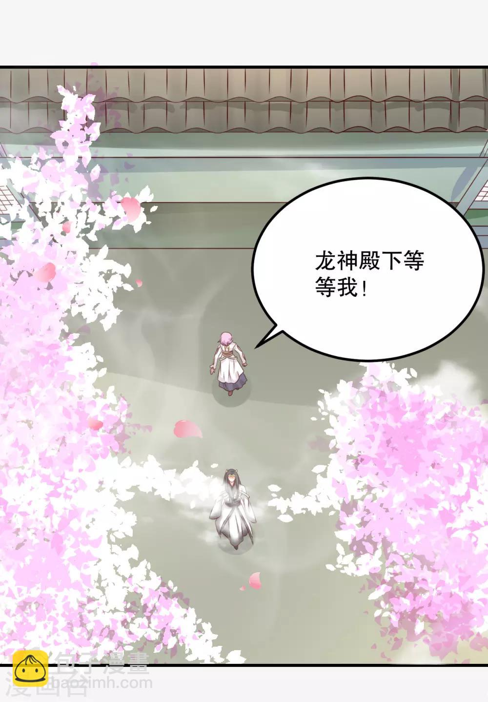 第57话 宛如战神的女人-第61话
