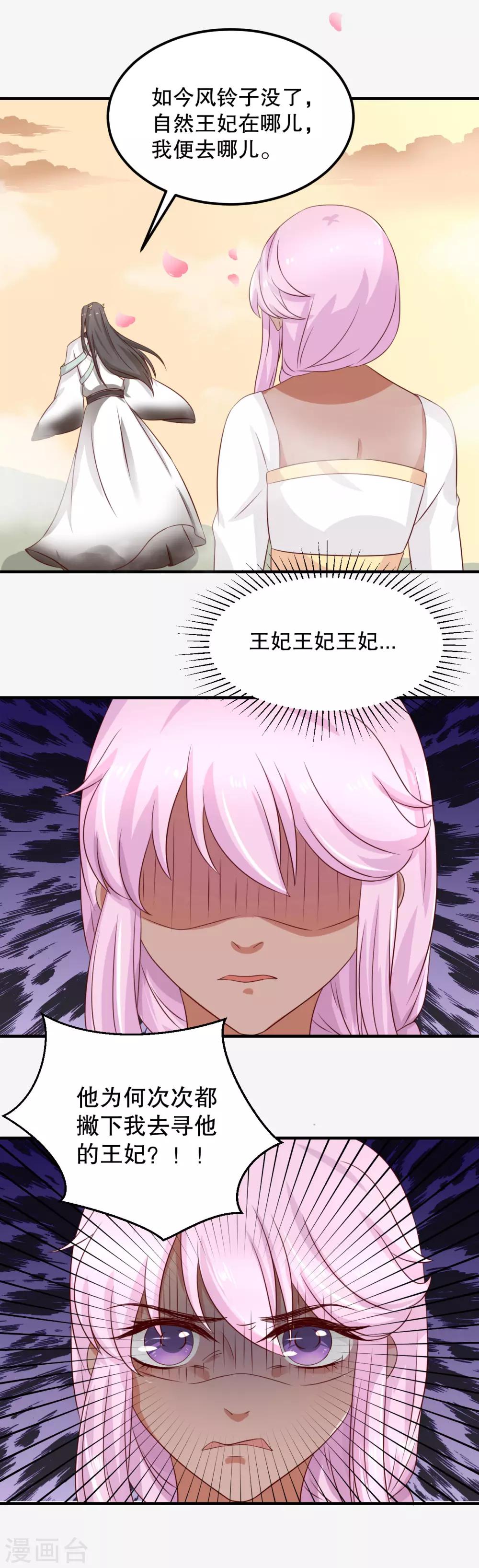 第57话 宛如战神的女人-第61话