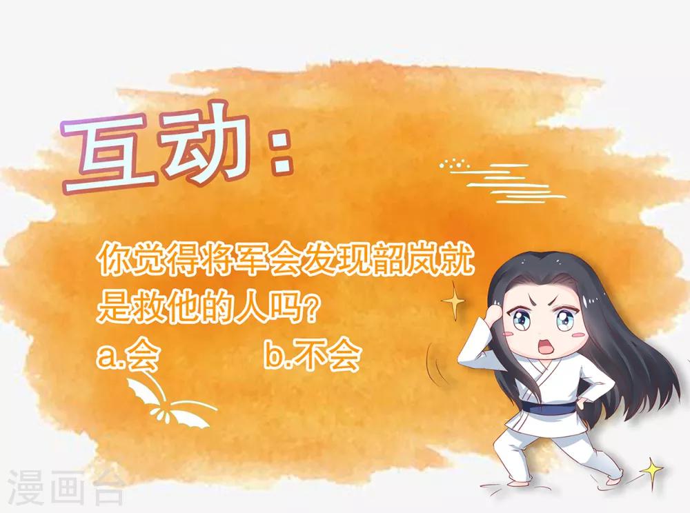 第57话 宛如战神的女人-第61话