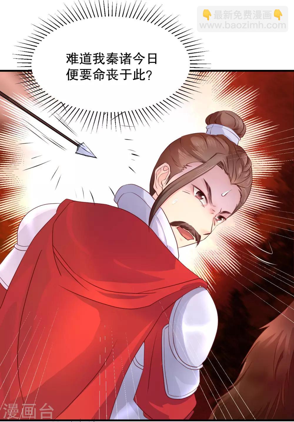 第57话 宛如战神的女人-第61话