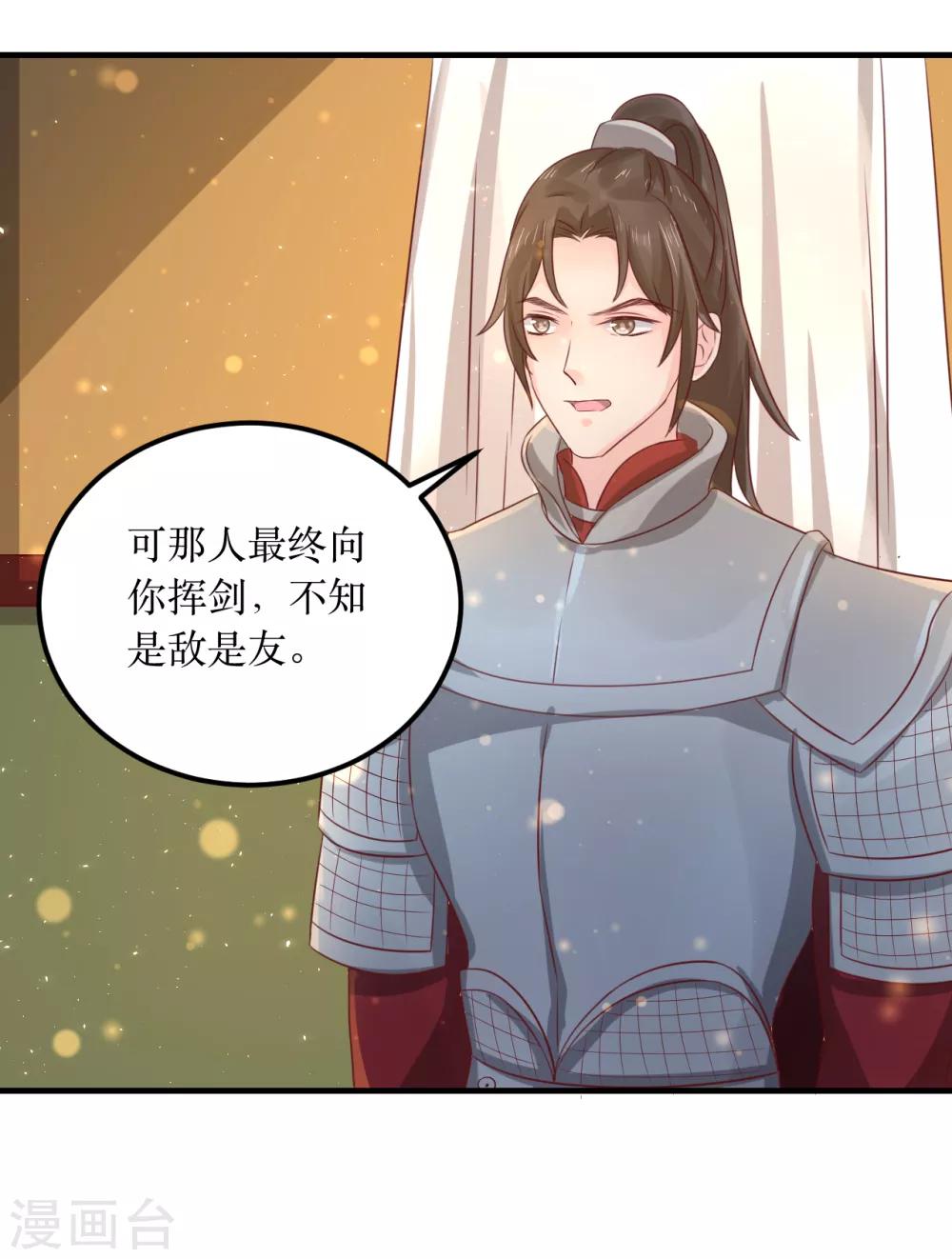 第59话 王妃，我来接你回家。-第63话