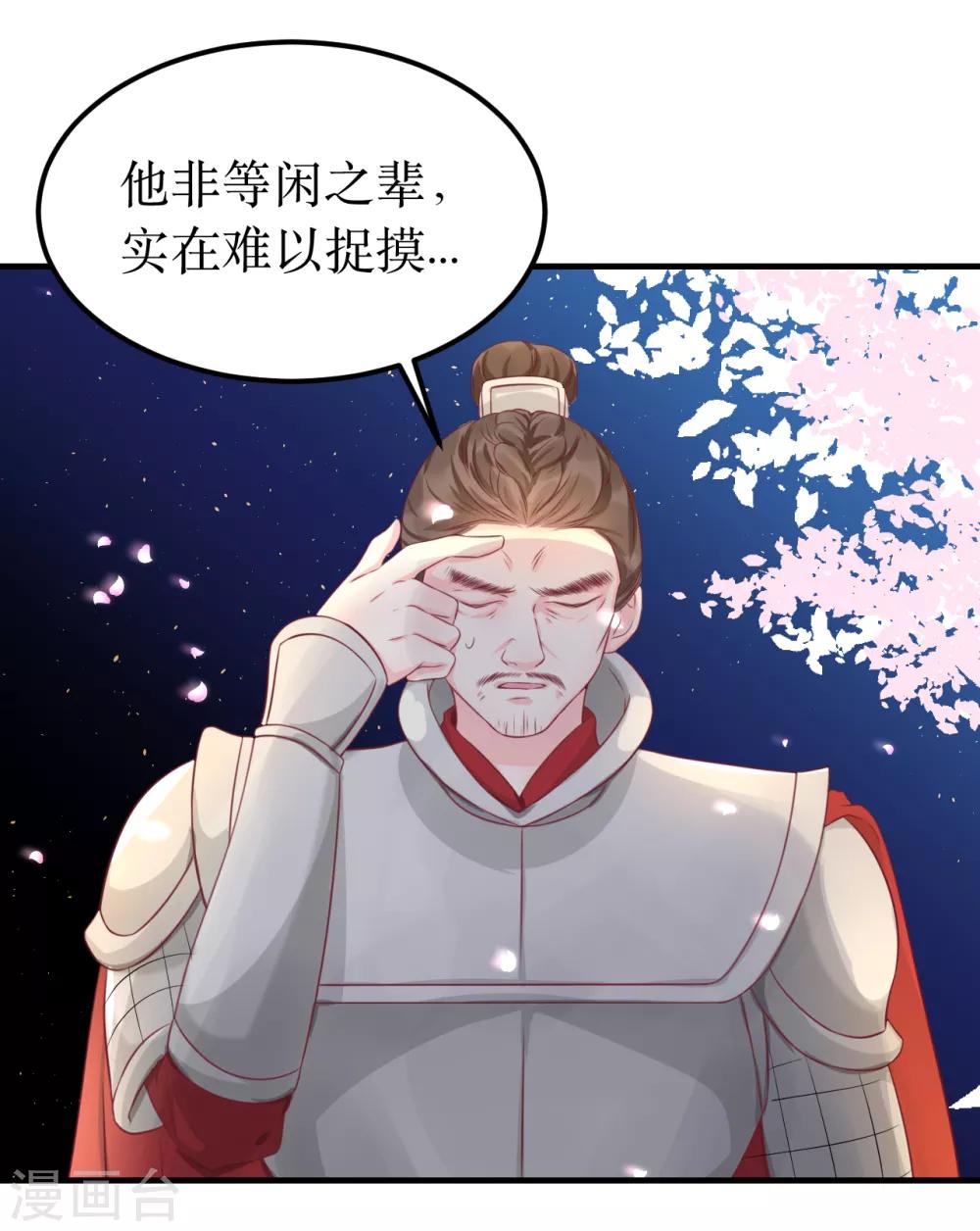 第59话 王妃，我来接你回家。-第63话