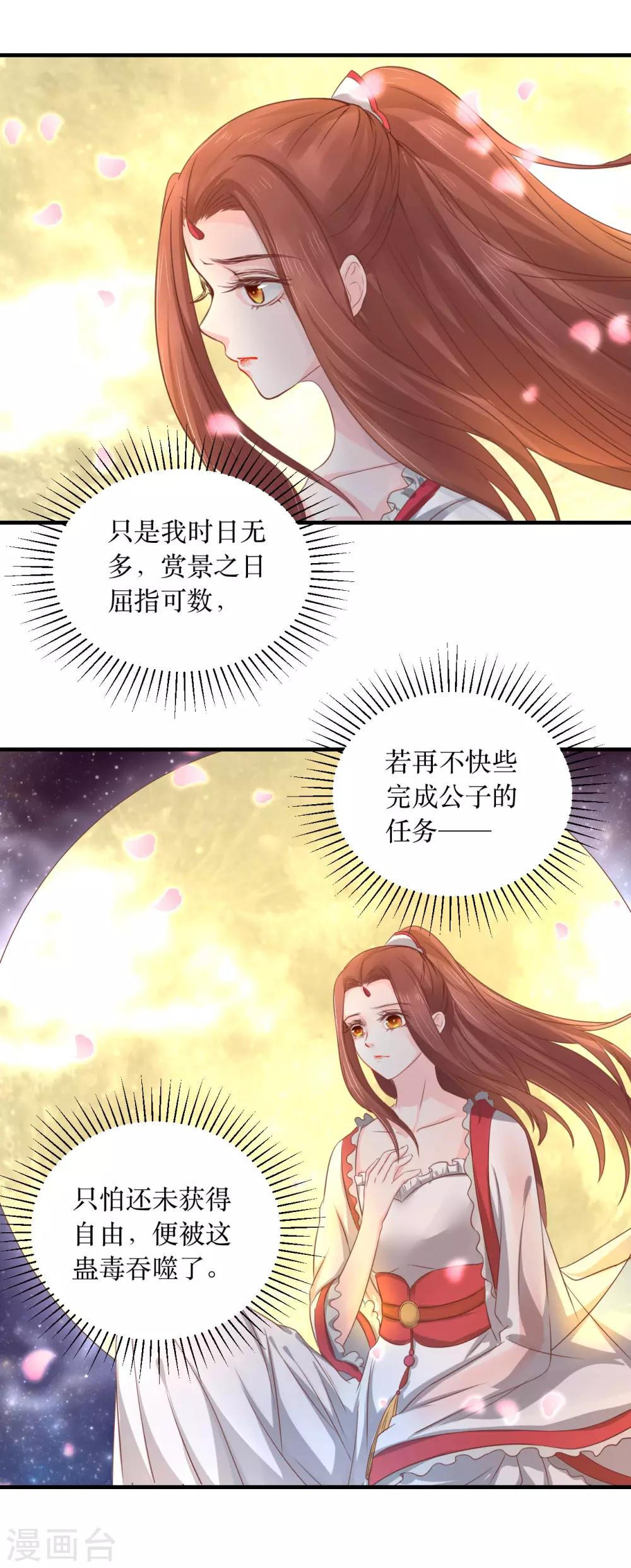 第59话 王妃，我来接你回家。-第63话