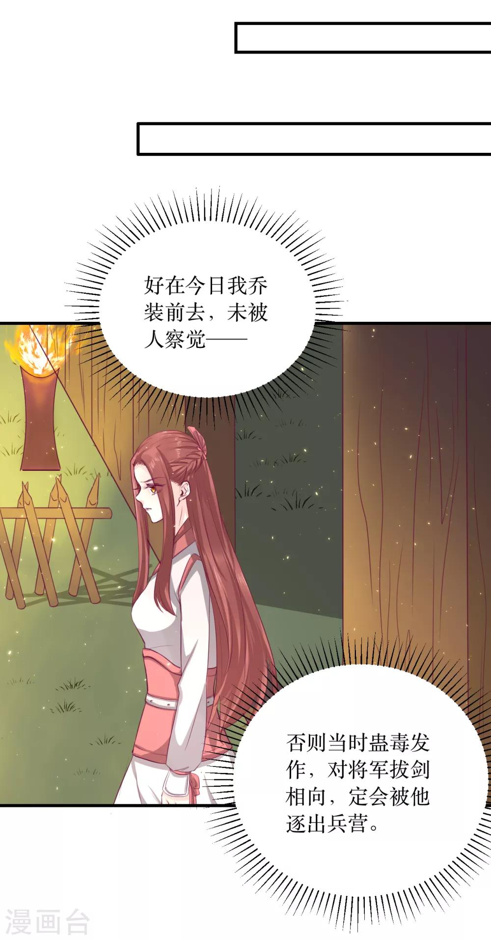 第59话 王妃，我来接你回家。-第63话