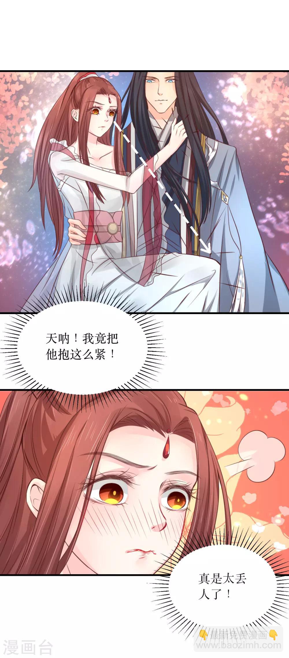 第61话 待战乱平息，你随我回龙宫可好？-第65话