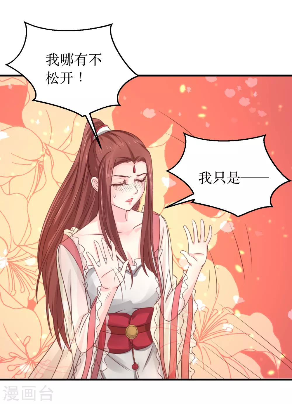 第61话 待战乱平息，你随我回龙宫可好？-第65话