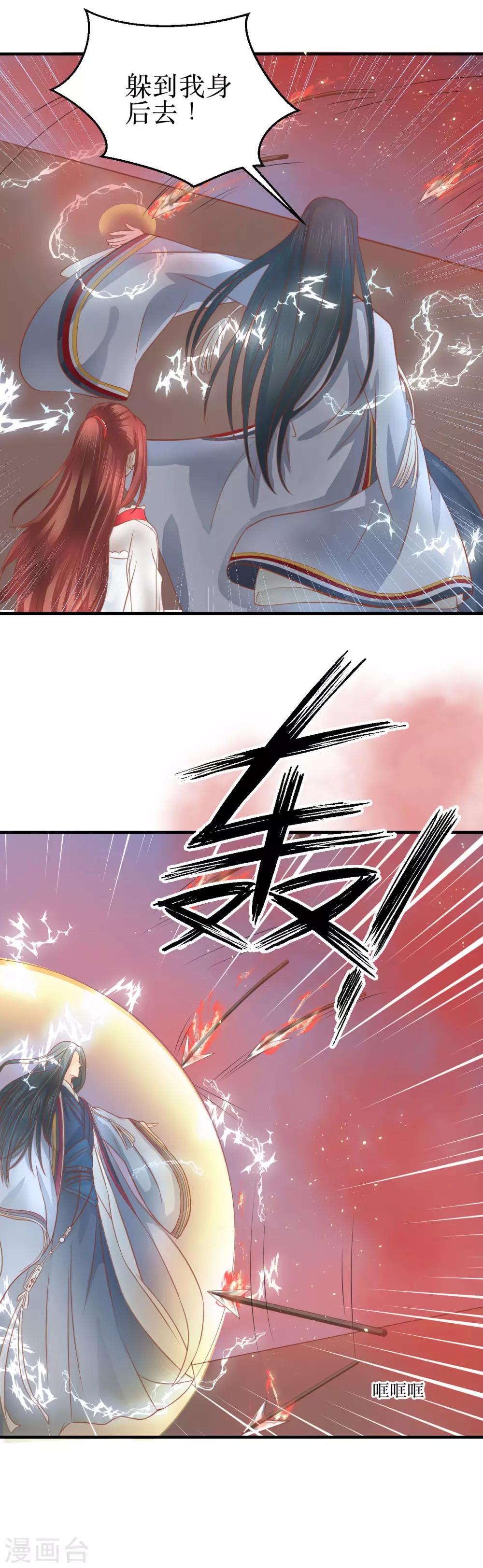 第61话 待战乱平息，你随我回龙宫可好？-第65话