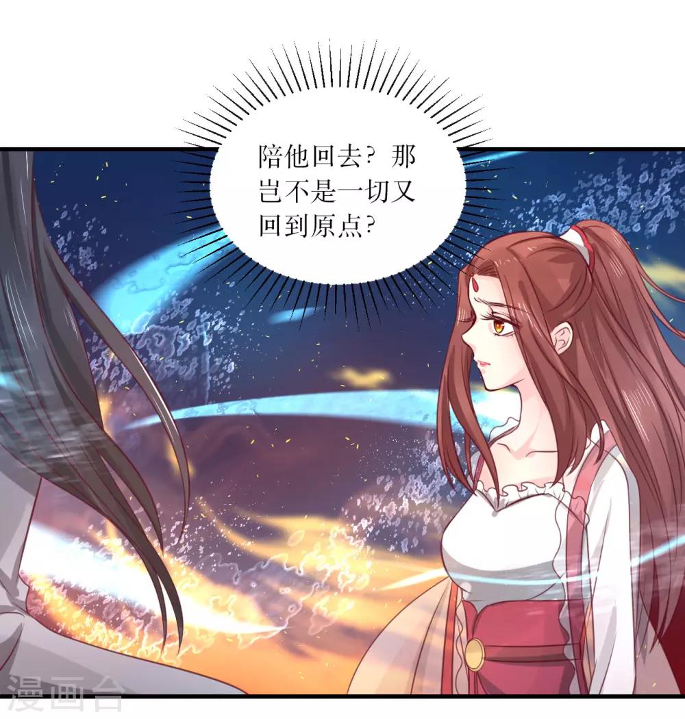 第61话 待战乱平息，你随我回龙宫可好？-第65话