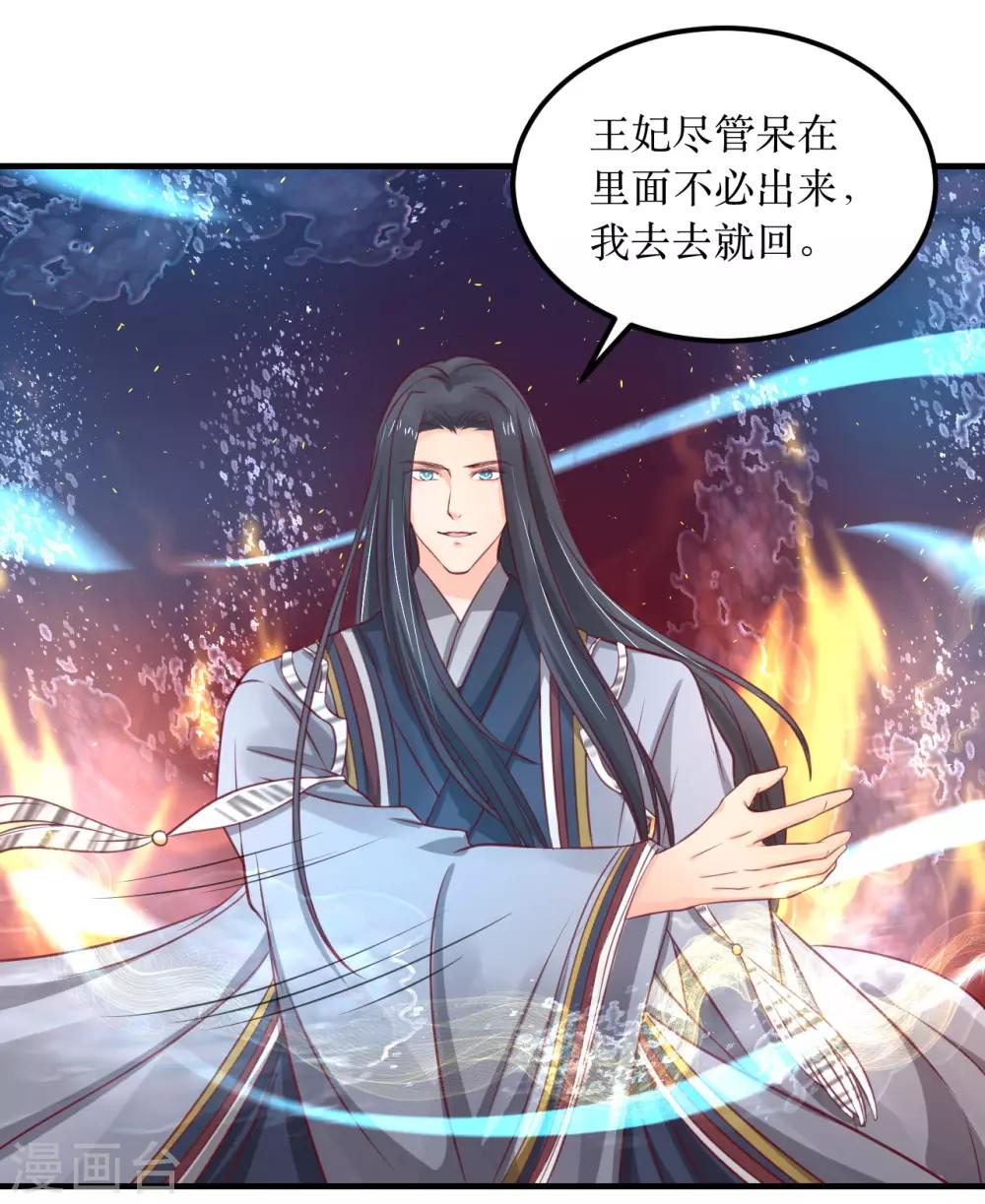 第61话 待战乱平息，你随我回龙宫可好？-第65话