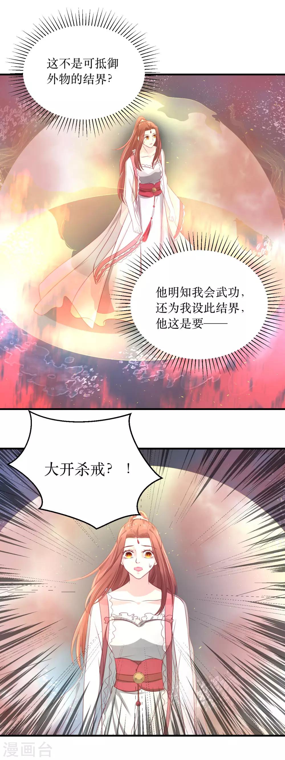 第61话 待战乱平息，你随我回龙宫可好？-第65话