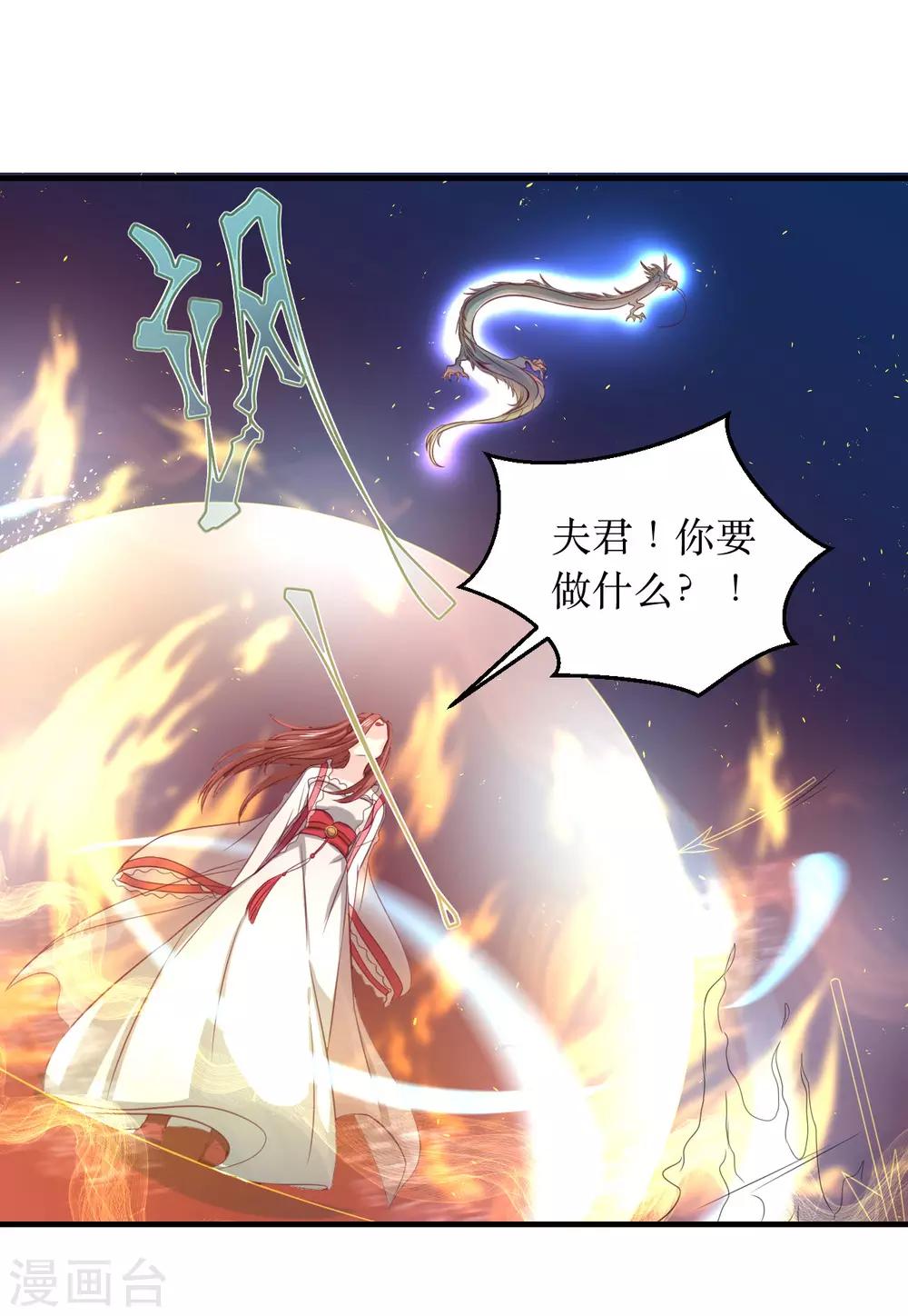 第61话 待战乱平息，你随我回龙宫可好？-第65话