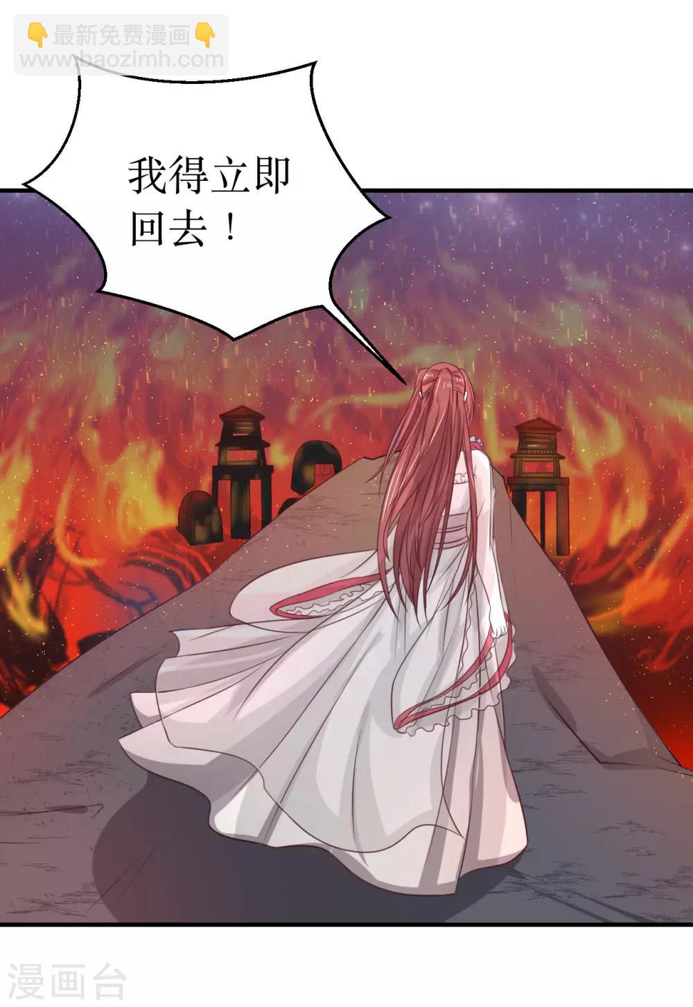 第61话 待战乱平息，你随我回龙宫可好？-第65话