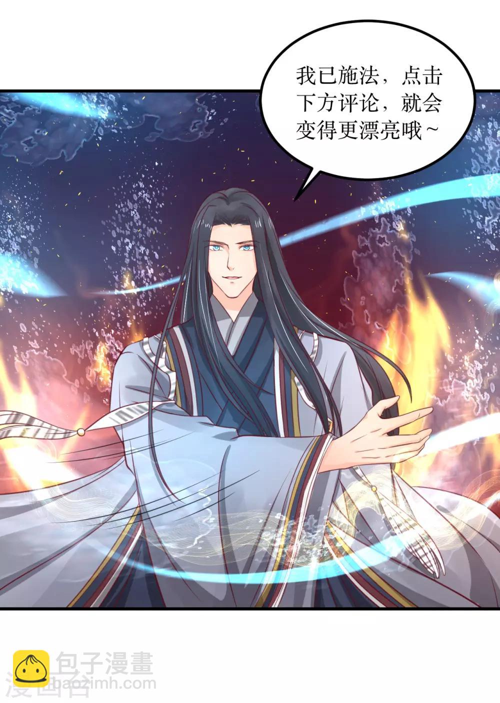 第61话 待战乱平息，你随我回龙宫可好？-第65话