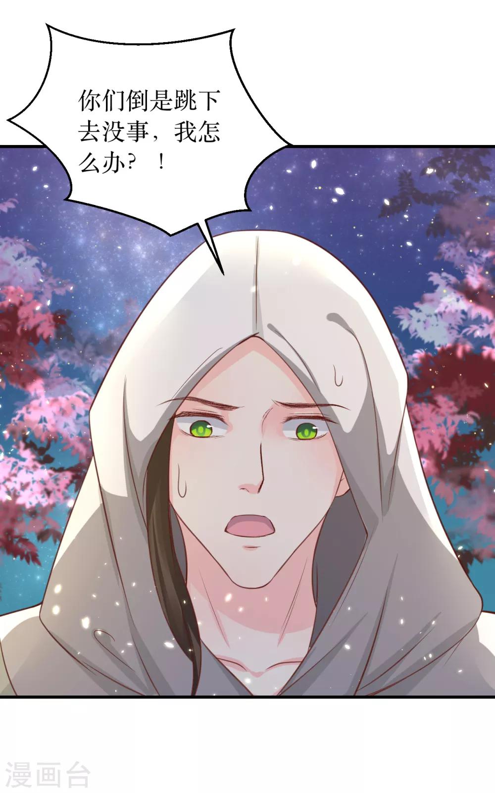 第61话 待战乱平息，你随我回龙宫可好？-第65话