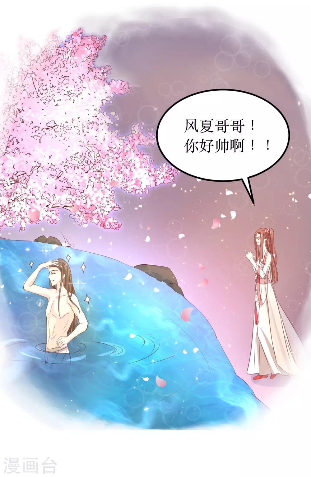 第63话 这个风秋怎么奇奇怪怪的？-第67话