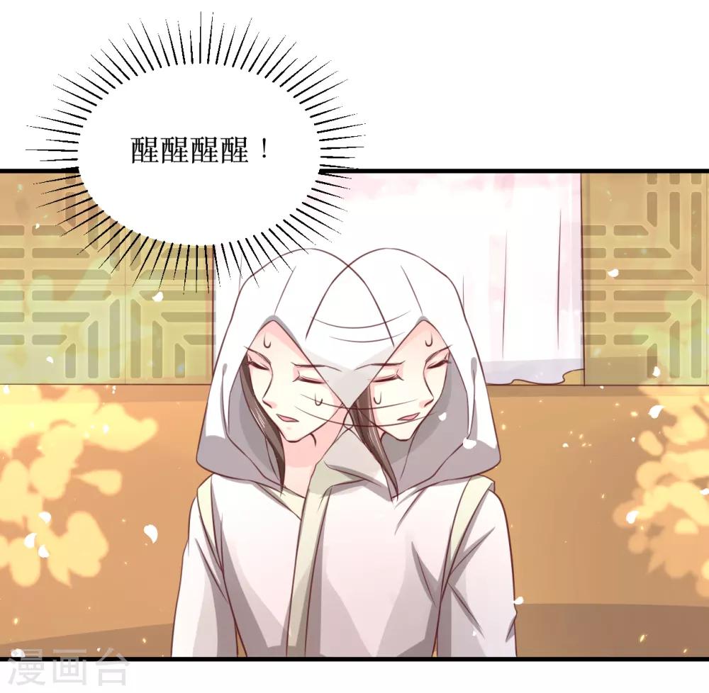第63话 这个风秋怎么奇奇怪怪的？-第67话