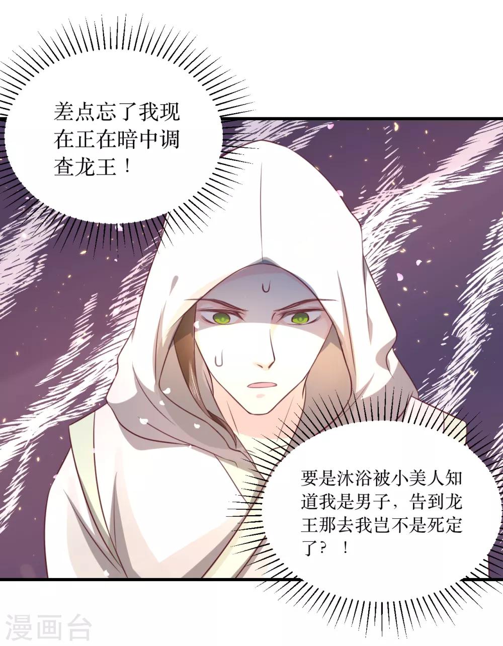 第63话 这个风秋怎么奇奇怪怪的？-第67话