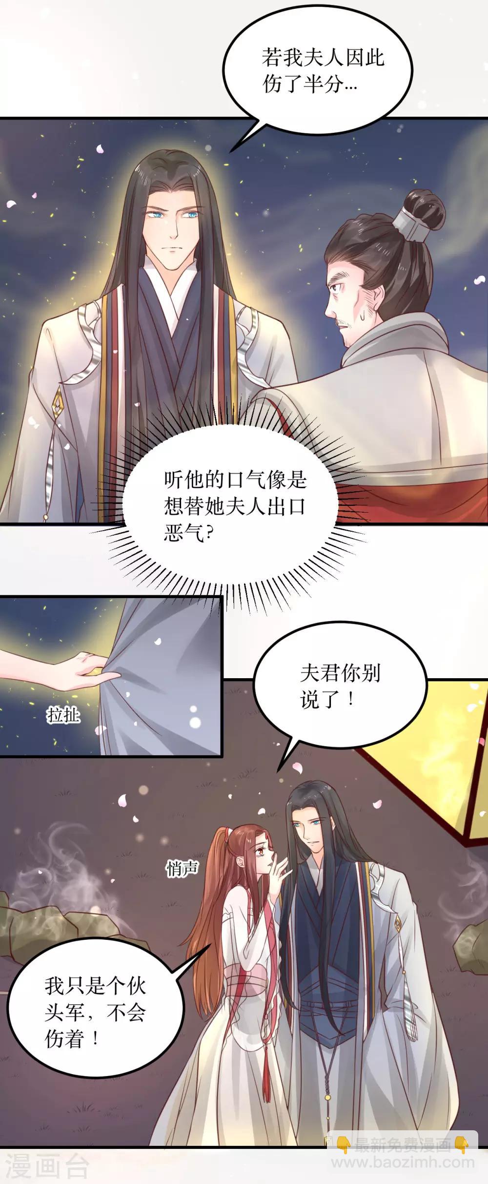 第63话 这个风秋怎么奇奇怪怪的？-第67话