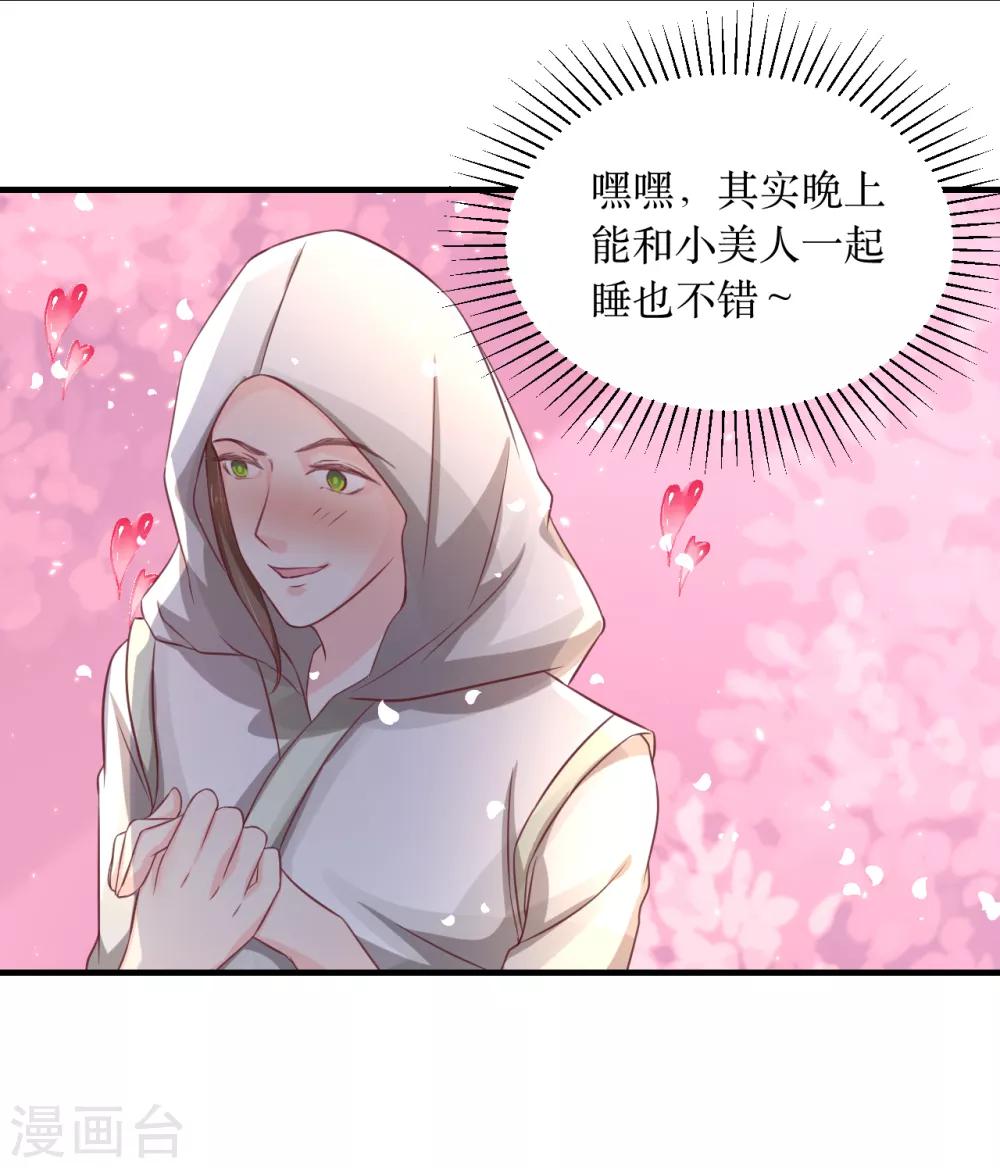 第63话 这个风秋怎么奇奇怪怪的？-第67话