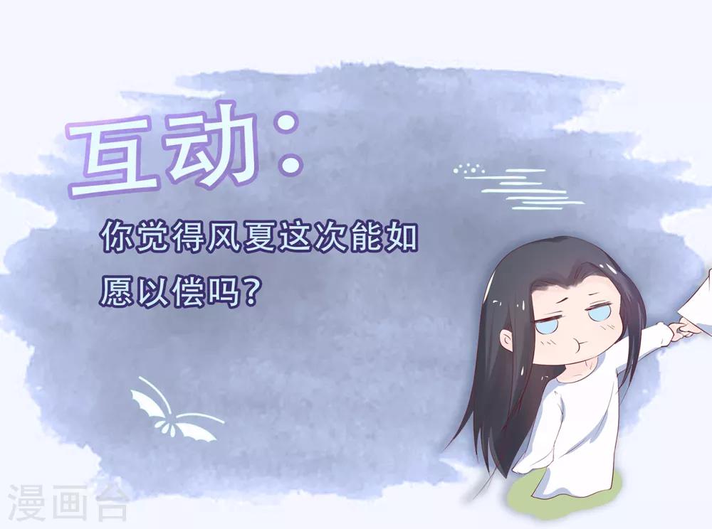 第63话 这个风秋怎么奇奇怪怪的？-第67话