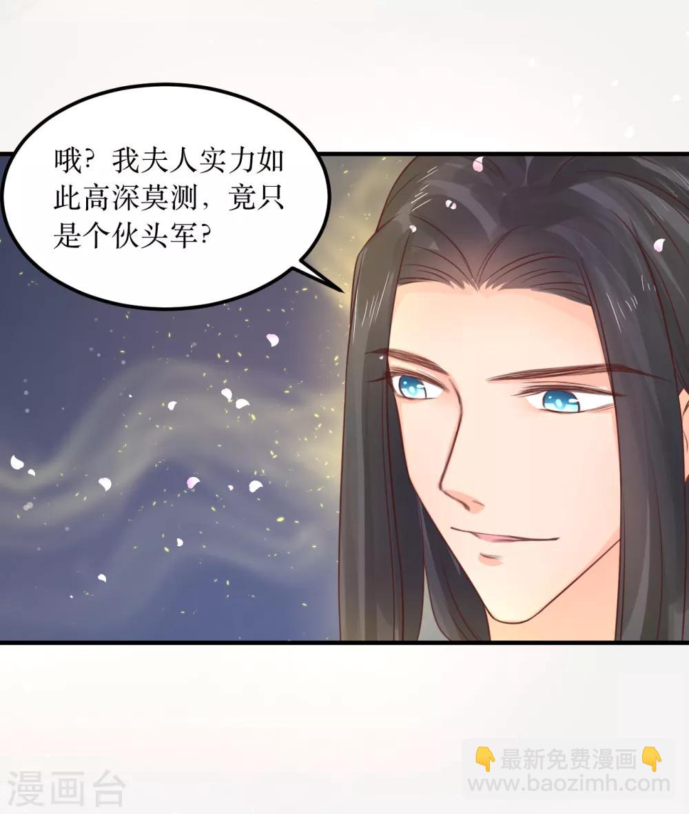 第63话 这个风秋怎么奇奇怪怪的？-第67话
